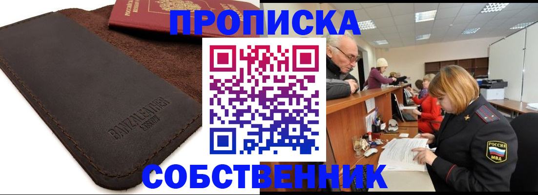 миграционный учет в Мордовии