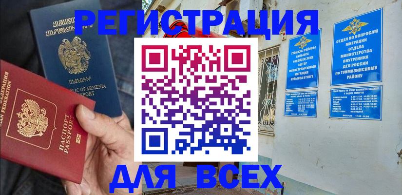 временная регистрация законно в Мордовии