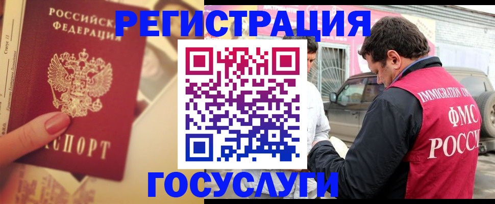 временная регистрация законно в Мордовии